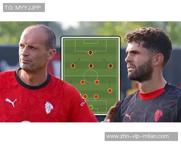 安布分析米兰战术挑战莱奥融入球队成关键难题