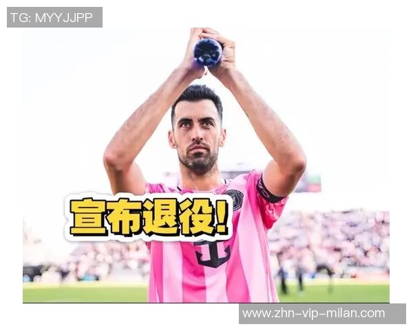 布斯克茨携妻儿共庆退役仪式迈阿密球迷齐聚致敬 布斯克茨携妻儿共庆退役仪式迈阿密球迷齐聚致敬