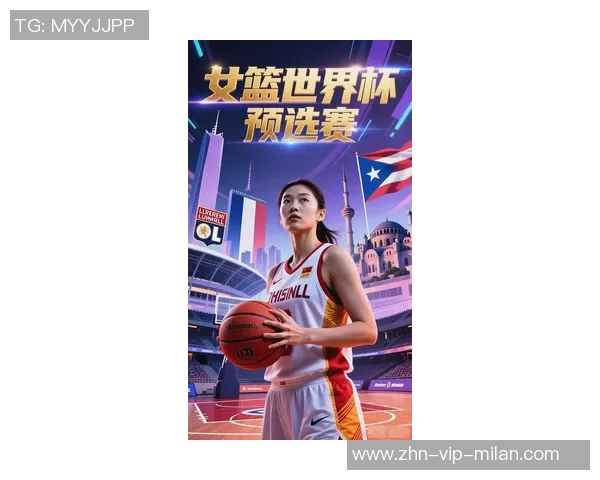 中国女篮在世界杯预选赛中状态回暖轻松晋级前景乐观