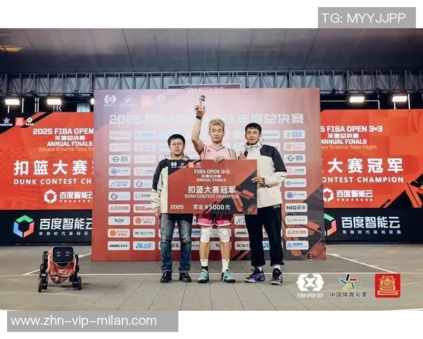 2025FIBAOpen3x3年度总决赛精彩看点与赛程前瞻解析