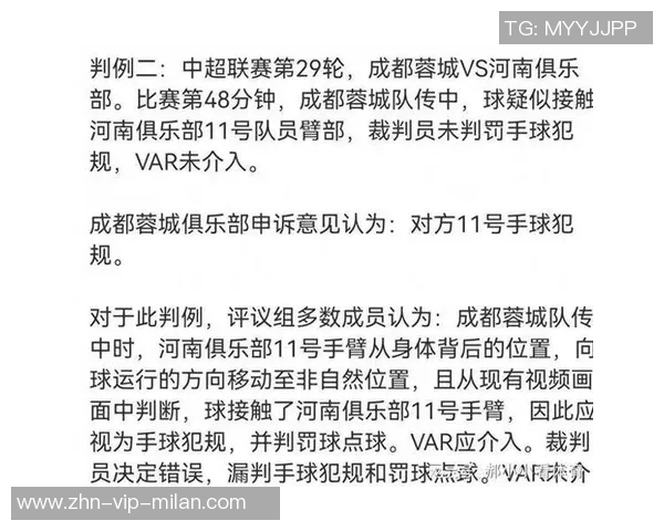 前裁判解析廷伯点球争议:身体接触延续至禁区上半身犯规更易被识别 前裁判解析廷伯点球争议:身体接触延续至禁区上半身犯规更易被识别